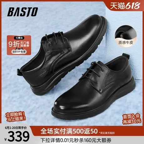 父亲节礼物百思图25秋新款商务真皮通勤厚底男休闲皮鞋50513CM5商品大图