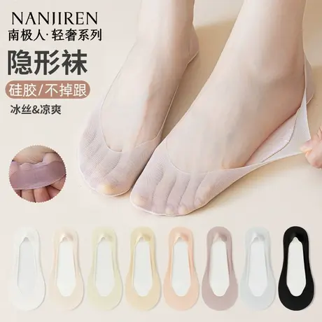 南极人船袜女夏季薄款防滑不掉跟袜子高跟鞋浅口隐形袜夏天冰丝PB商品大图