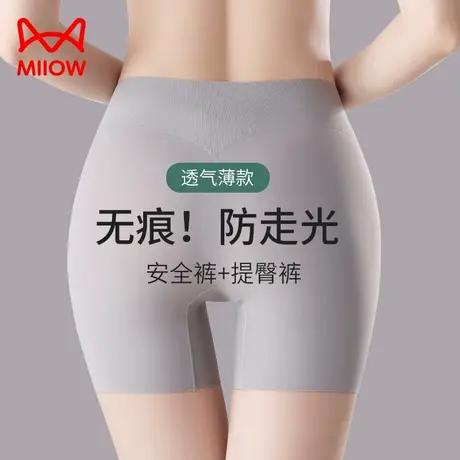 猫人安全裤女打底裤二合一内裤提臀夏无痕冰丝薄款防走光不卷边yf图片