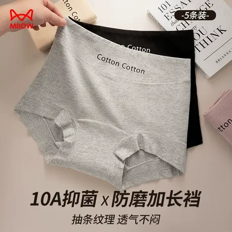 猫人内裤女士纯棉抗菌全棉裆2025新款中腰无痕收腹运动少女生平角商品大图