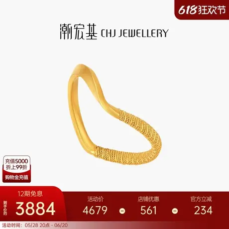 潮宏基非遗花丝风雨桥黄金戒指足金戒圈手饰轻奢高级感礼物女X商品大图