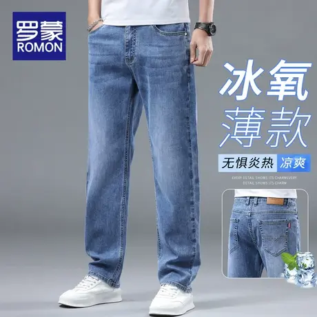 罗蒙夏季牛仔裤男士2025新款薄款潮流大码宽松直筒休闲长裤子男款图片