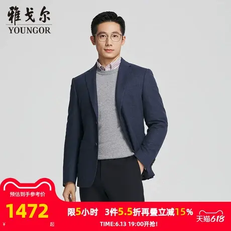 【商场同款】雅戈尔男士西服春季新款官方商务休闲羊毛西装外套男图片