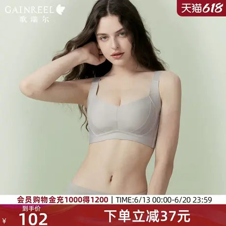 无钢圈防下垂歌瑞尔大胸显小侧收副乳内衣女上托聚拢防外扩文胸图片