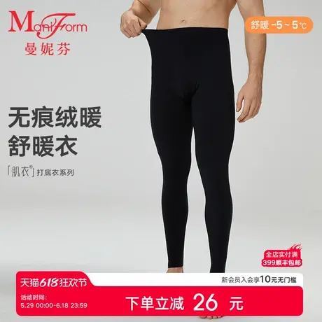 【舒暖】曼妮芬男士保暖秋裤舒适抗菌打底暖裤长裤裤子20220139商品大图