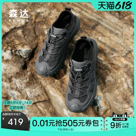 【父亲节礼物】森达健步鞋男款25夏新透气户外休闲溯溪风鞋1WB01商品大图
