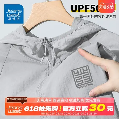 GV真维斯防紫外线冰丝防晒衣男士夏季皮肤衣男款速干防晒服外套D商品大图