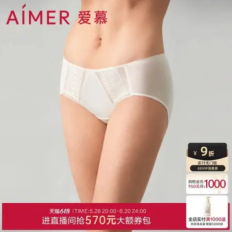 爱慕浪漫律动内裤女棉质底裆性感蕾丝中腰平角裤AM239321商品大图