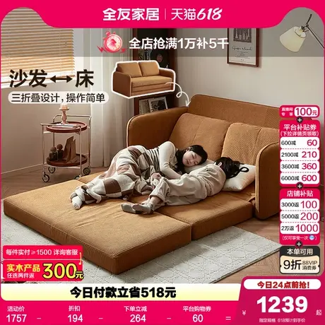 全友家居2025新款中古风单人布艺沙发卧室小户型折叠两用沙发床商品大图