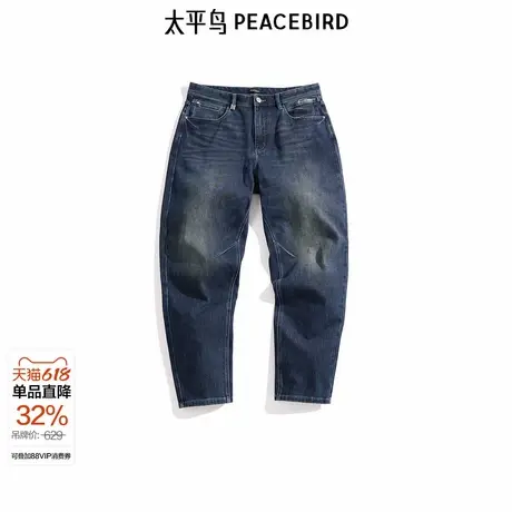 【商场同款】太平鸟男装牛仔裤暖肤棉跳色水洗牛仔裤潮 B1HAE4194商品大图