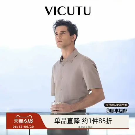 VICUTU威可多男士短袖衬衫春夏舒适弹力商务通勤休闲百搭半袖衬衣商品大图