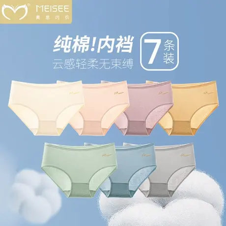 美思内裤女生纯棉新款夏季抑菌纯棉裆舒适无痕中腰女士三角短裤头商品大图
