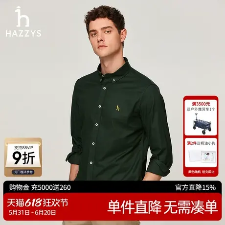 Hazzys哈吉斯奥莱男士秋季新款多色长袖衬衫纯色衬衣男休闲上衣潮图片