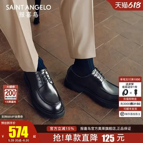 报喜鸟皮鞋2025春季新款男士商务鞋宽楦厚底增高真皮青年休闲皮鞋商品大图