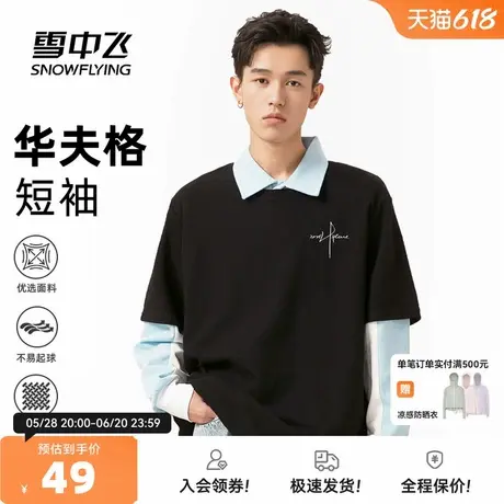 雪中飞短袖t恤男2025新款夏季华夫格半袖oversize男士痞帅上衣PC图片
