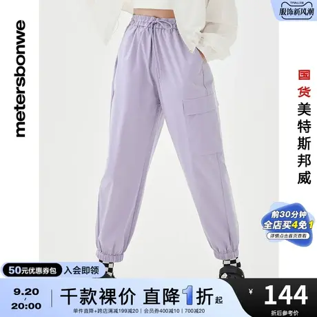 国货美特斯邦威女单贴袋工装休闲裤春夏松紧腰宽松束脚裤子商品大图