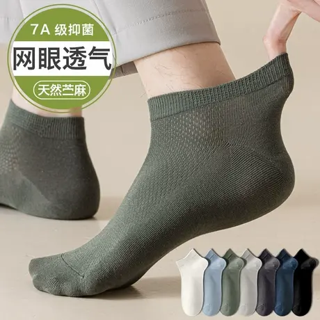 天然苎麻袜子男士短袜夏季薄款麻棉纱线短筒袜透气吸汗防臭短船袜商品大图