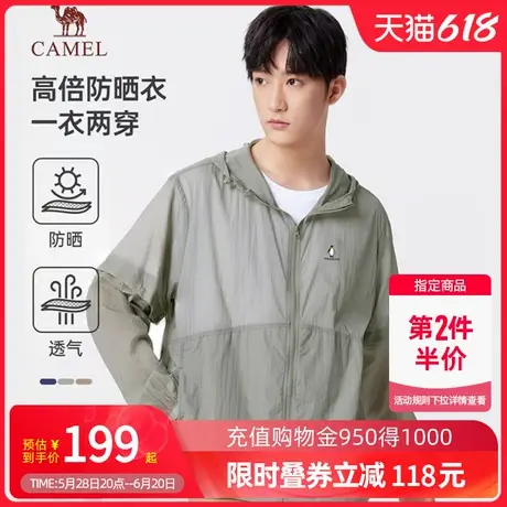 Camel骆驼男装新款防晒衣UPF50+可拆卸透气防晒t恤连帽短外套薄款商品大图
