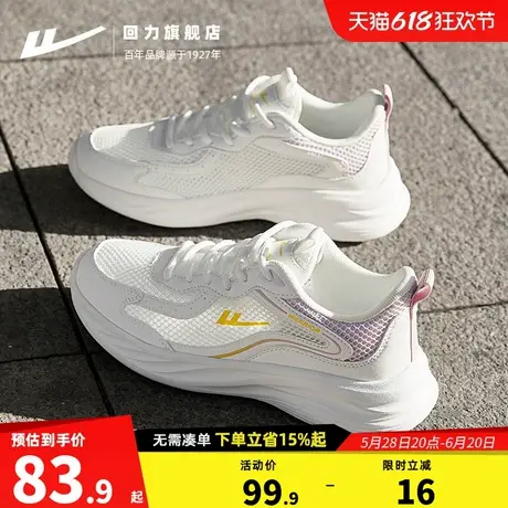 回力女鞋网鞋2025夏季轻便跑步鞋网面透气镂空鞋子软底减震运动鞋商品大图