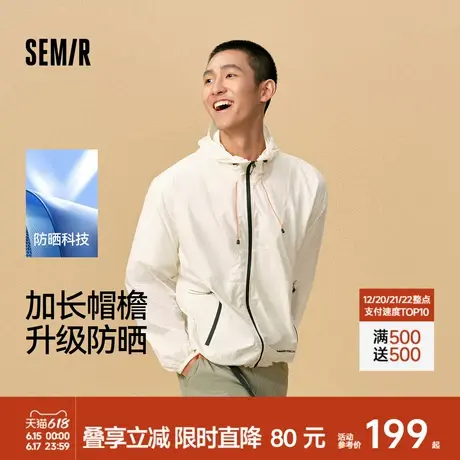 [商场同款]森马外套男2025初夏穿搭宽松轻薄防晒服连帽情侣夹克商品大图