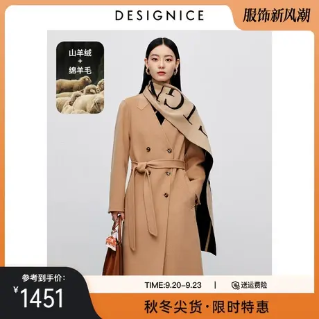商场同款迪赛尼斯双面呢羊绒大衣2023秋冬新款羊毛长款毛呢外套女图片