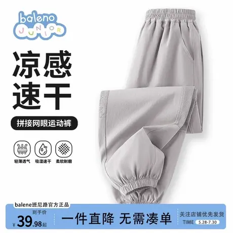 班尼路童装儿童速干裤2025新款男童女童裤子夏款冰丝防蚊裤轻薄夏商品大图