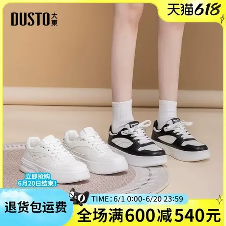 大东休闲鞋女2025春季新款时尚女鞋子平跟厚底户外板鞋小白鞋0351商品大图