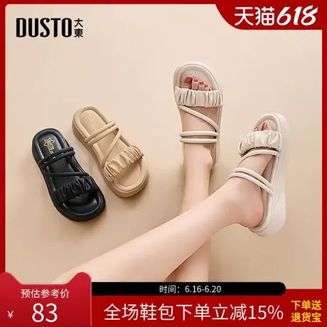 大东沙滩拖鞋女鞋2025夏季新款休闲平底中跟套脚拉皱X0305图片