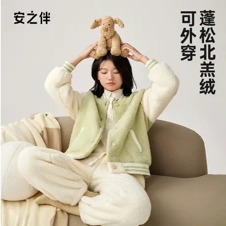 安之伴睡衣女款冬季撞色北羔绒冬天家居服休闲保暖可外穿两件套装图片