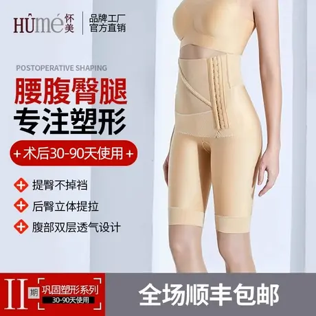 怀美二期吸脂术后塑身裤高腰收腹塑形裤大腿抽脂提臀束身裤女夏季商品大图