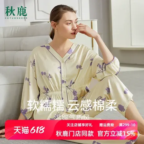 秋鹿仿真丝睡衣女款夏季七分袖九分裤南韩丝开衫家居服女春夏薄款商品大图