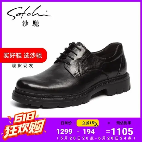 沙驰男鞋高档正品真皮男士皮鞋正装商务黑色轻便厚底高级感德比鞋商品大图