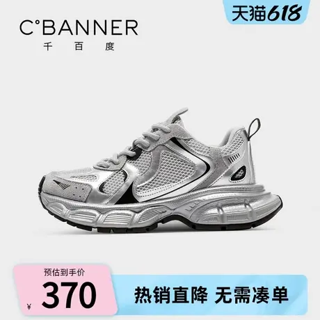 千百度银色老爹鞋女2025年春季新款爆款百搭运动鞋厚底增高休闲鞋商品大图