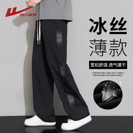 回力冰丝裤子男夏季薄款宽松直筒阔腿空调裤透气速干运动休闲长裤商品大图