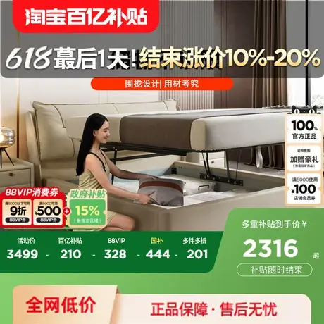 顾家家居高端大气储物床真皮床多功能床主卧大床双人床皮艺床8181商品大图