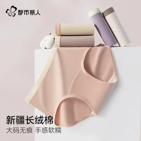都市丽人内裤女2025新款抑菌纯棉加长档中腰透气无痕女生三角裤商品大图