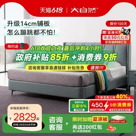 【B53】大自然软包真皮意式风主卧双人床架家居具婚床现代简约商品大图
