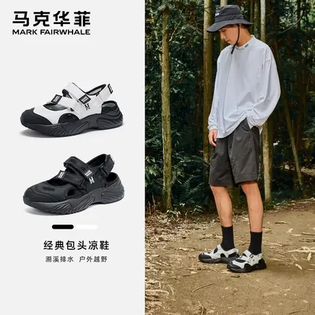 马克华菲凉鞋男款夏季外穿男鞋包头沙滩洞洞鞋运动登山男士溯溪鞋商品大图
