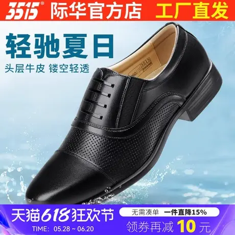 3515强人男士休闲商务正装德比凉皮鞋夏季透气网眼牛皮三接头皮鞋商品大图