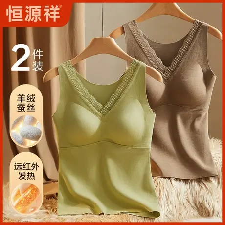 恒源祥带胸垫保暖背心女秋冬季发热打底外穿上衣免穿文胸蚕丝内衣商品大图