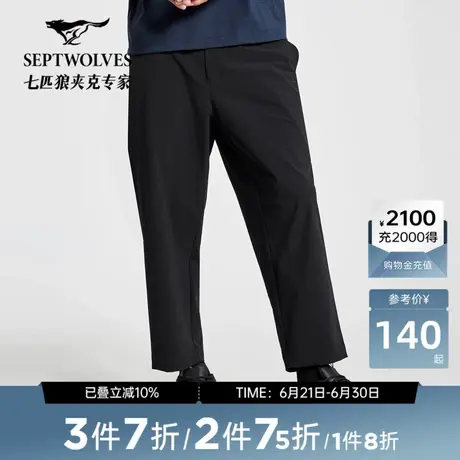 七匹狼工装休闲裤男士夏新品山系机能裤直筒宽松户外运动裤商务图片
