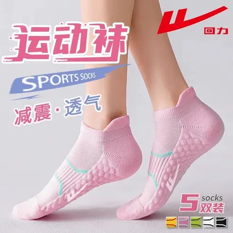 回力正品袜子女款夏季短袜7A抗菌防臭运动跑步健身羽毛球防滑船袜商品大图
