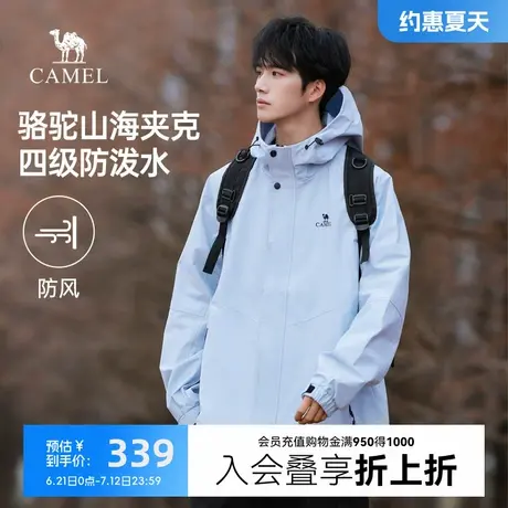 骆驼山海夹克男2025春季新款户外防风拒水登山服休闲百搭外套女图片