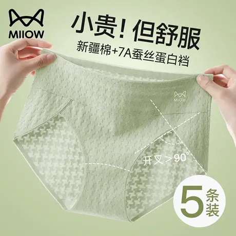 猫人纯棉内裤女士2025新款加长抗菌全棉裆无痕中腰少女生三角裤头商品大图