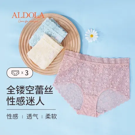 雅黛丽夏季薄款全镂空蕾丝中高腰100%纯棉抗菌底裆性感内裤3条装商品大图