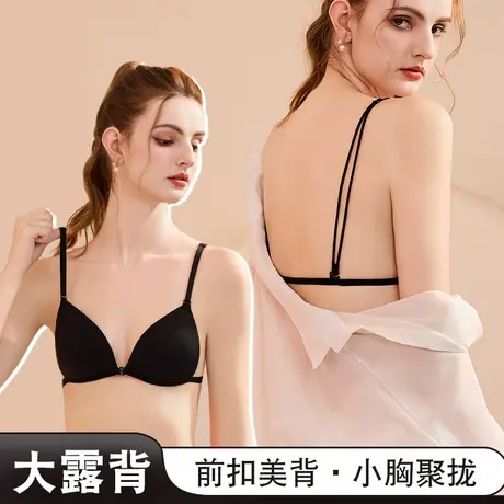 猫人美背内衣女前扣无痕法式三角杯2025新款爆款夏大胸显小文胸罩商品大图