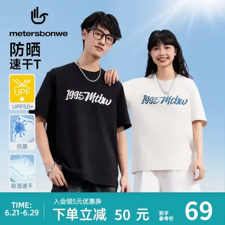 美特斯邦威男短袖2025夏季新款潮流舒适字母印花百搭舒适T恤图片
