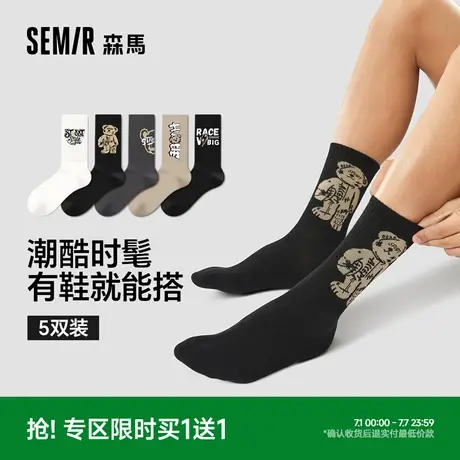 森马袜子男中筒春夏季男生棉袜运动学生长袜子个性街头潮袜/熊熊图片