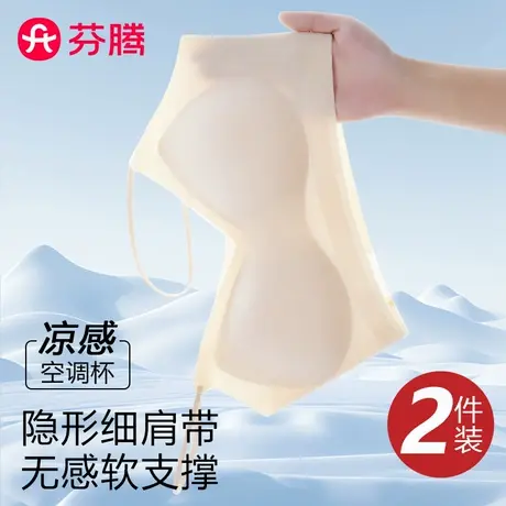 芬腾无痕细肩带内衣女士夏季薄款2025新款凉感透气美背露背文胸罩图片