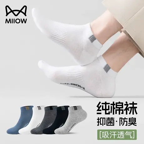 猫人袜子男士夏季薄款短袜纯棉防臭吸汗透气男生低帮浅口运动船袜商品大图